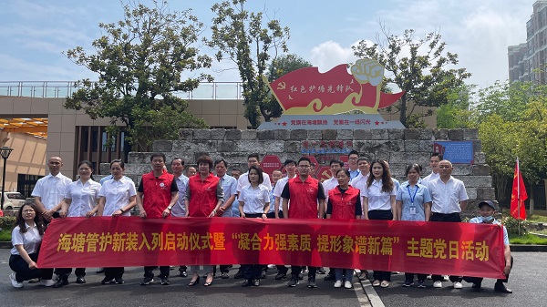 0526海塘物業(yè)舉辦管護(hù)新裝入列啟動儀式暨5月主題黨日活動.jpg