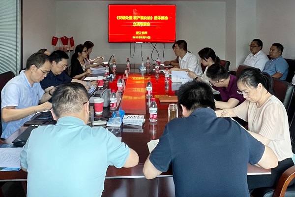 0822環(huán)保集團牽頭起草的兩項團體標(biāo)準(zhǔn)順利通過立項專家論證.jpg