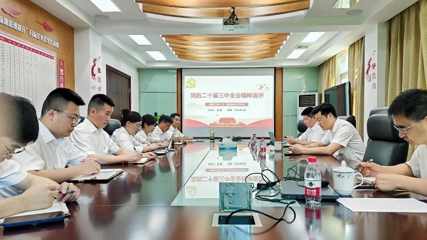0823浙江省環(huán)保集團(tuán)黨委書(shū)記、總經(jīng)理吳剛到海塘物業(yè)宣講黨的二十屆三中全會(huì)精神.jpg